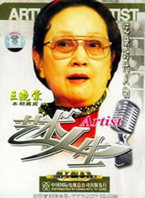  p data-id="gnrrbtbahk">《艺术人生》是2000年12月22日 a target="