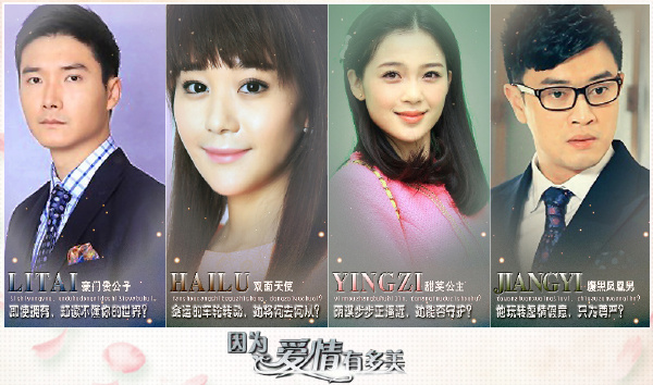 因为爱情有多美第二部