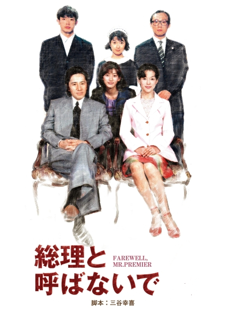 别叫我总理