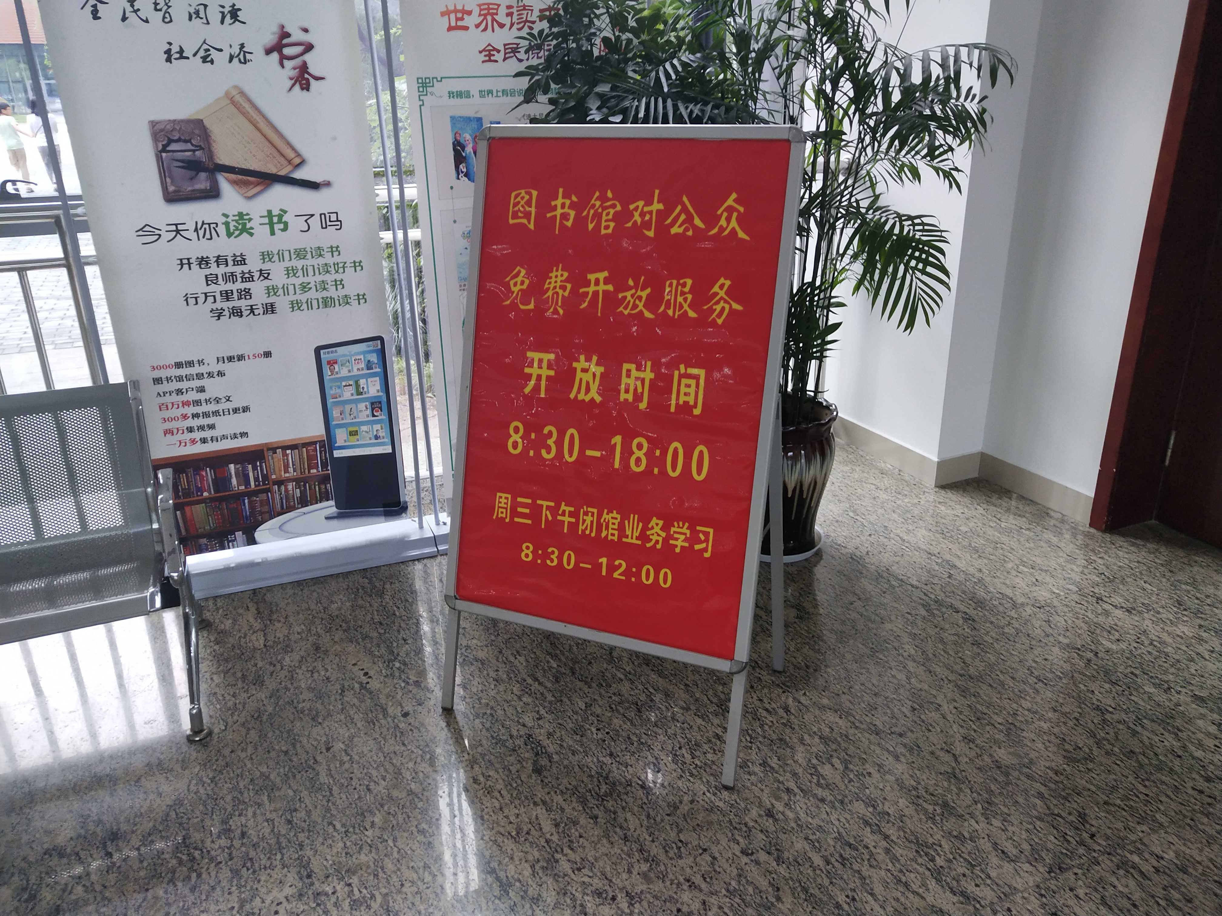 如皋市图书馆