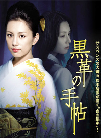  p>《黑色皮革手册》是日本 a href="#">朝日电视台 /a>于2004年10月