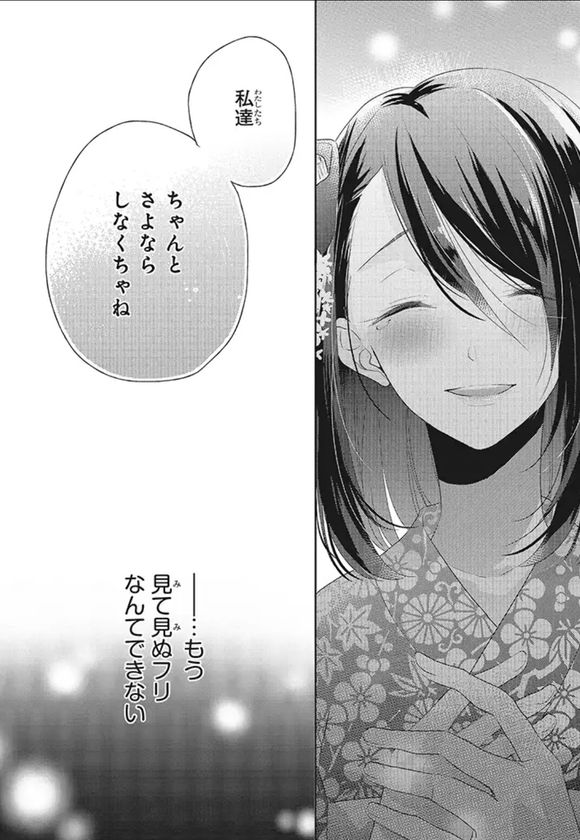  p>《戏剧性讽刺》是日本漫画家なま子最新连载的校园爱情题材少女