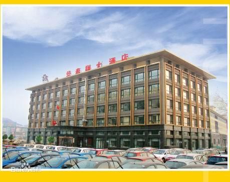 ek">北京华泰饭店位于北京市朝阳区东三环南路,是一家公寓式商务酒店