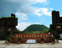 腾冲火山国家地质公园