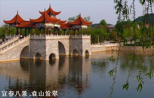 宜春八景之袁山耸翠