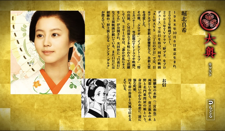 大奥女将军的三千美男