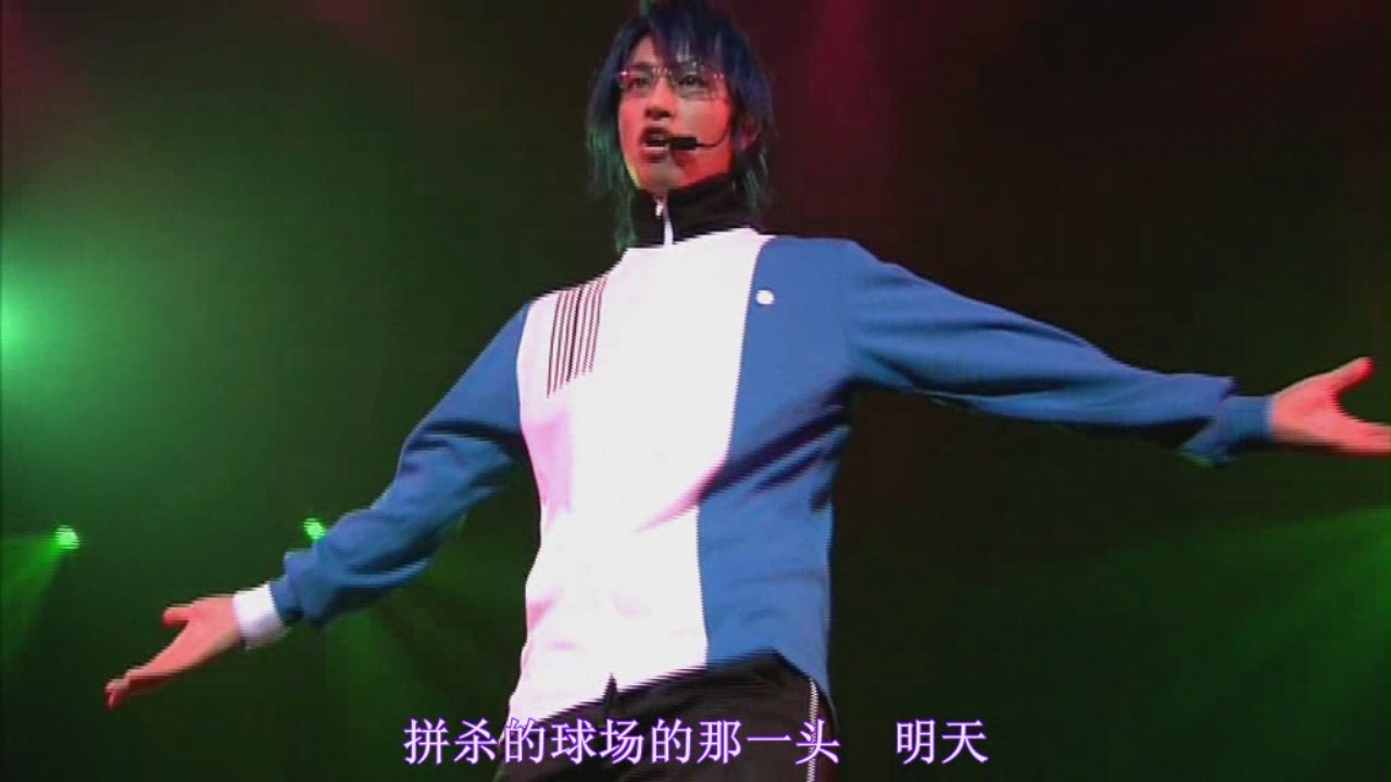 网球王子舞台剧