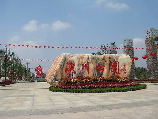  p>汉川公园是湖北省 a href="#">汉川市 /a>唯一一个集民众锻炼,休闲