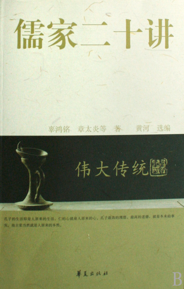  p>辜鸿铭(1857年7月18日—1928年4月30日),名汤生,字鸿铭,号立诚