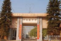  p>广西 a href="#">平南县中学 /a>是一所有百年历史的高级中学,是经
