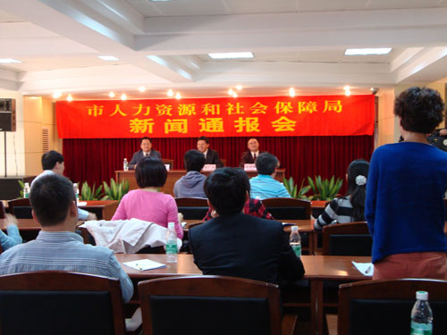 广州人力资源和社会保障局