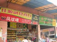 东旺食品批发市场