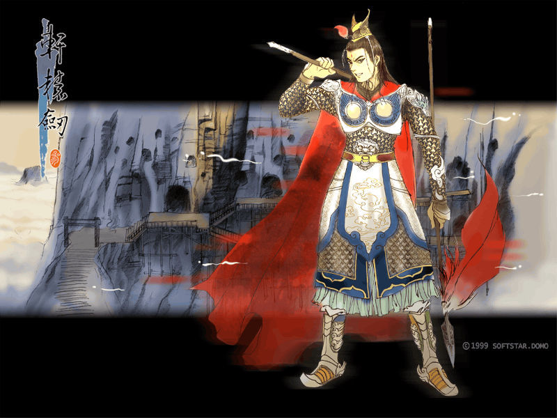 轩辕剑叁云和山的彼端