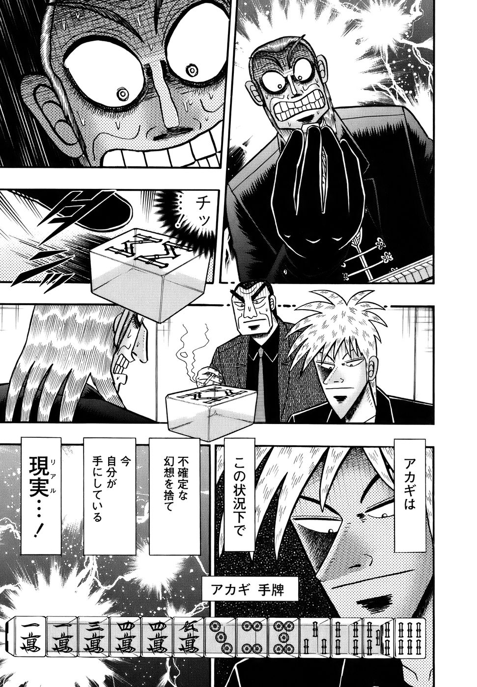 斗牌传说