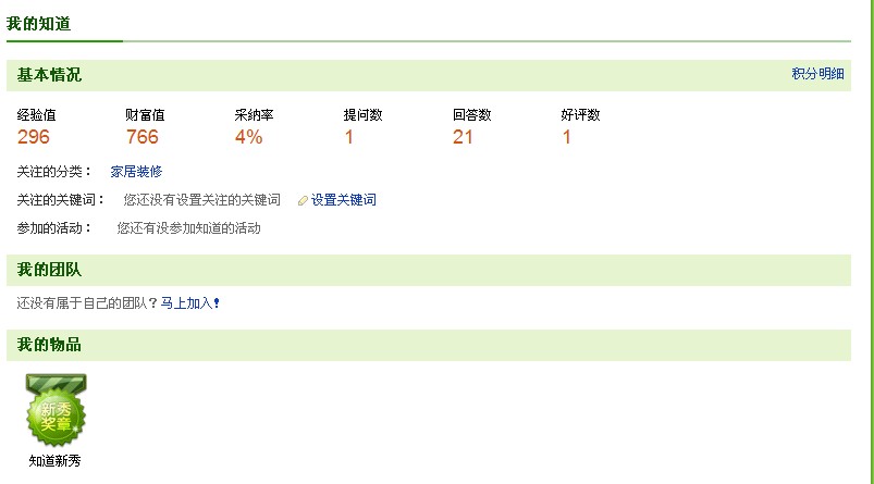  p>百度知道是一个基于搜索的互动式知识问答分享平台,于2005年6月21