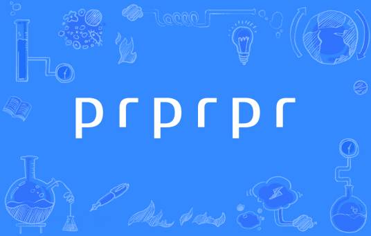 prprpr_百度百科