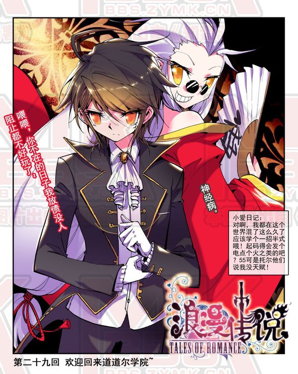 u9tunsk">弗雷,《 a target="_blank" href="/item/浪漫传说/6117104"