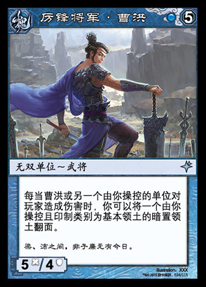  p>曹洪, a target="_blank" href="/item/三国杀/10981" data-lemma