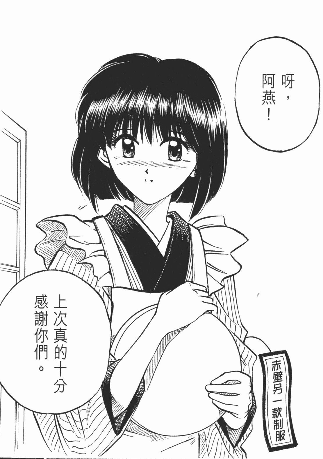 《 a target="_blank" href="/item/浪客剑心/66905" data-lemmaid="