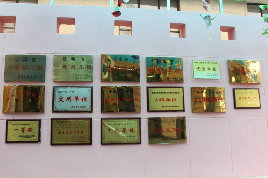  p>云南大学幼儿园,是 a href="#" data-lemmaid="162032">云南大学 