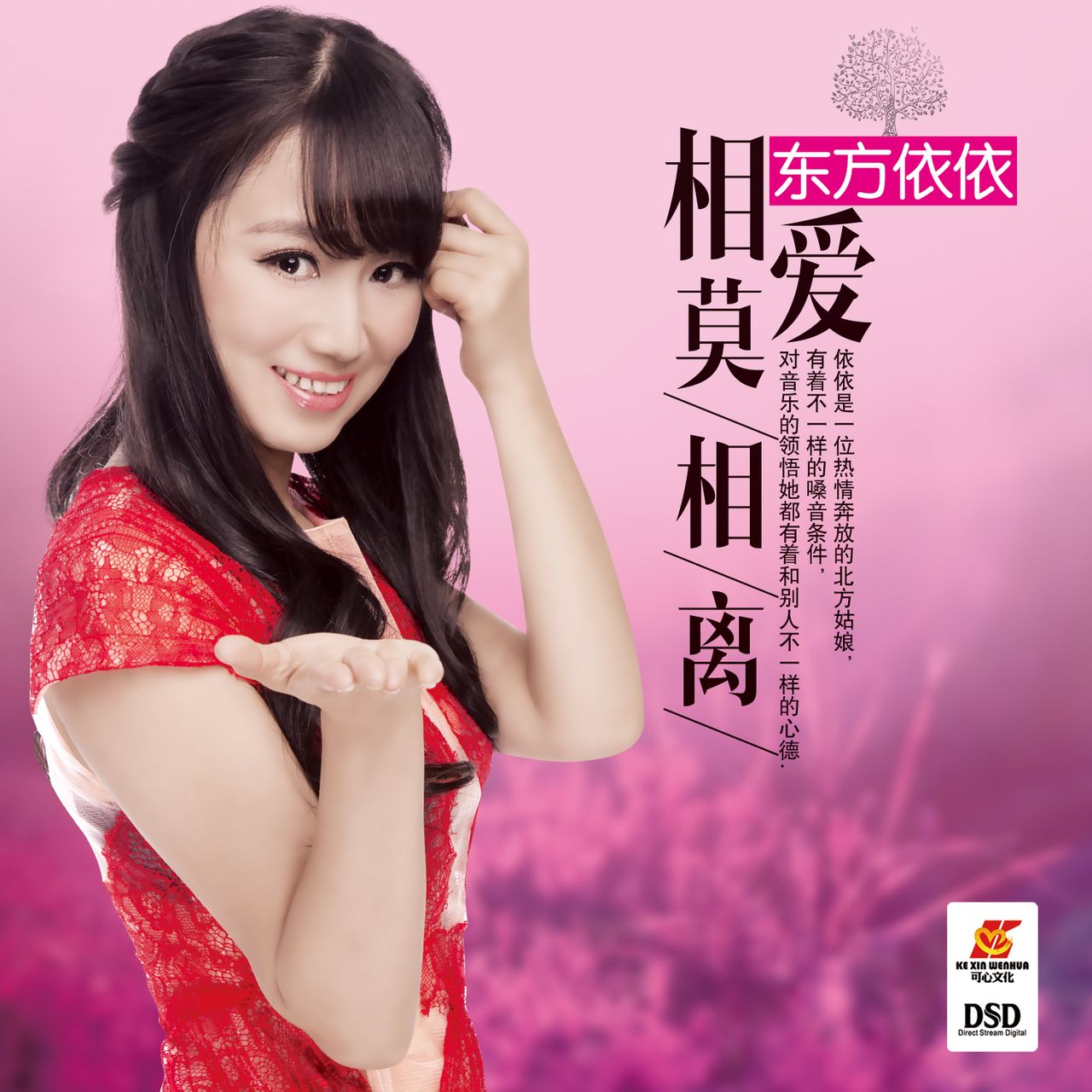 data-id="gnx8bj1ls3">东方依依,女,出生于辽宁省锦州市,内地女歌手