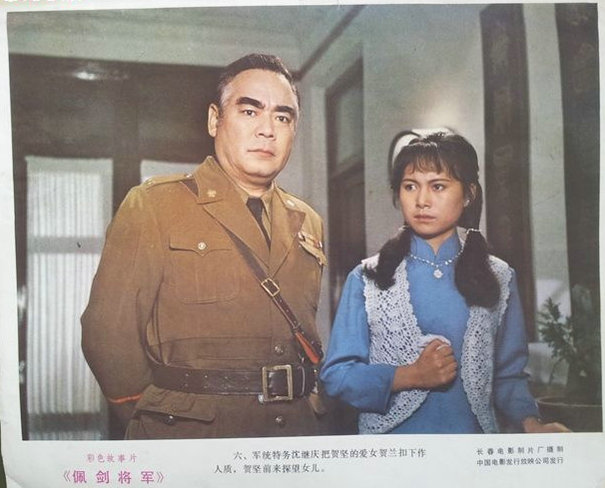  p>《佩剑将军》是长春电影制片厂拍摄的军事题材剧情片,由 a target=