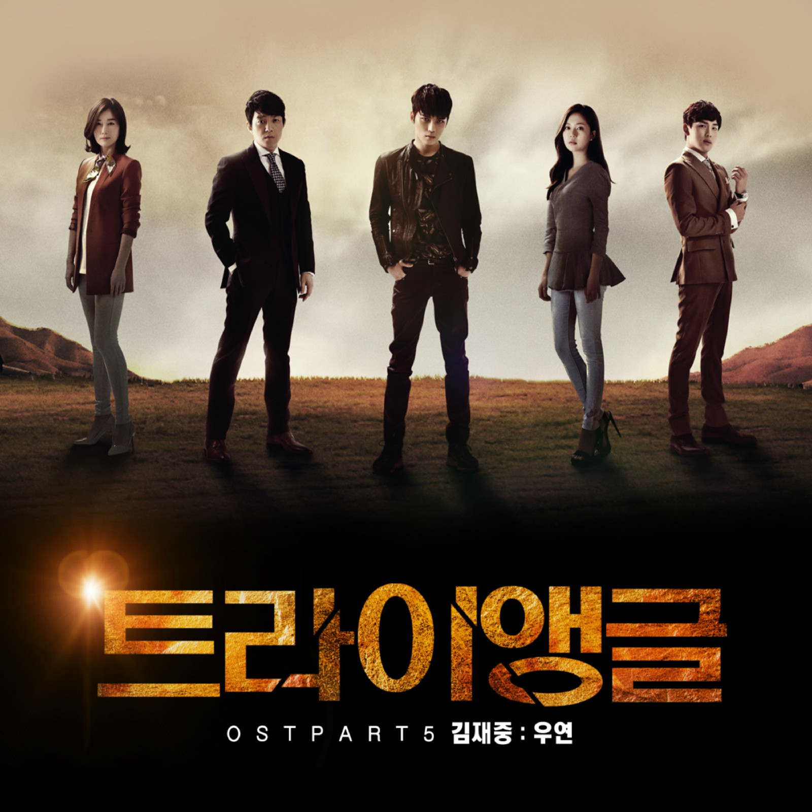 收录于2014年播出的电视剧《 a target="_blank" href=