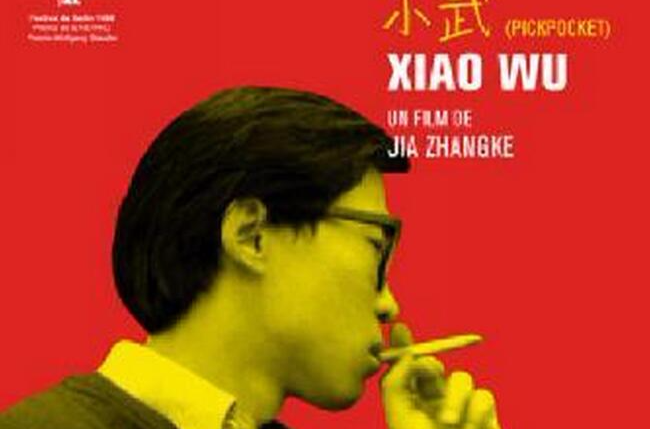 小武xiaowu(1997)