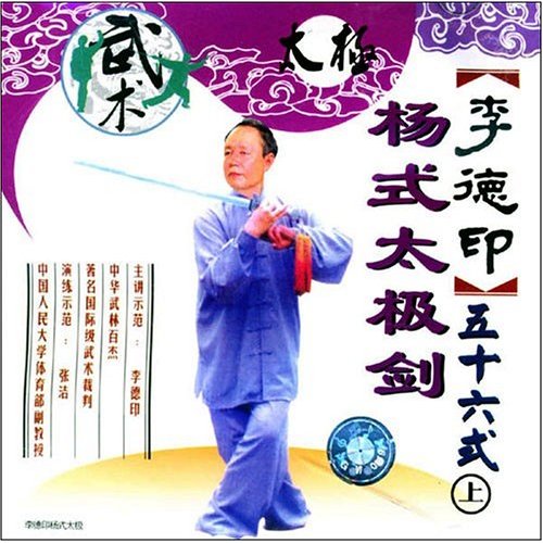  p>杨式56式太极剑是太极剑的一种传统套路. /p>