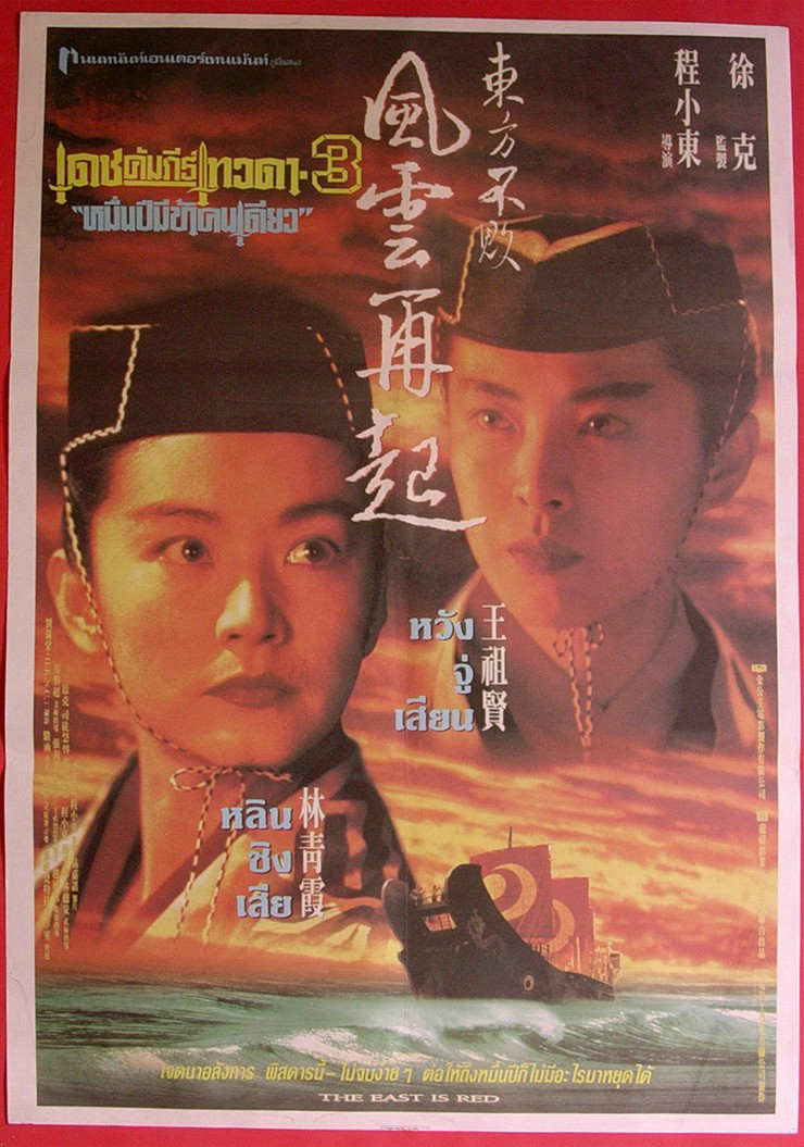 电影制作有限公司 /a>, a target="_blank" href="/item/龙祥影业