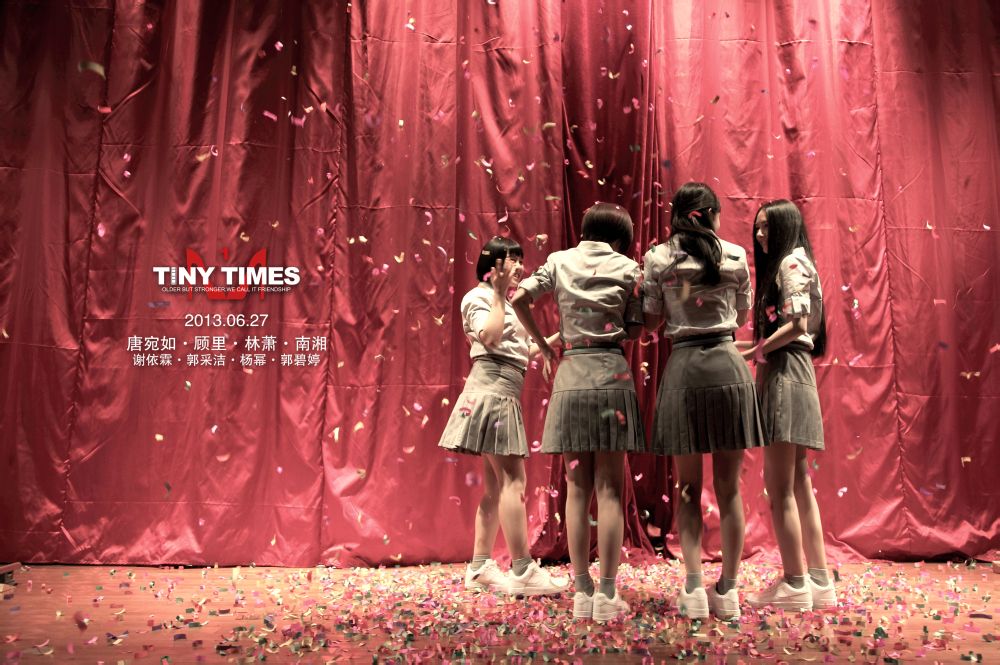 《 a target="_blank" href="/item/小时代/61834" data-lem