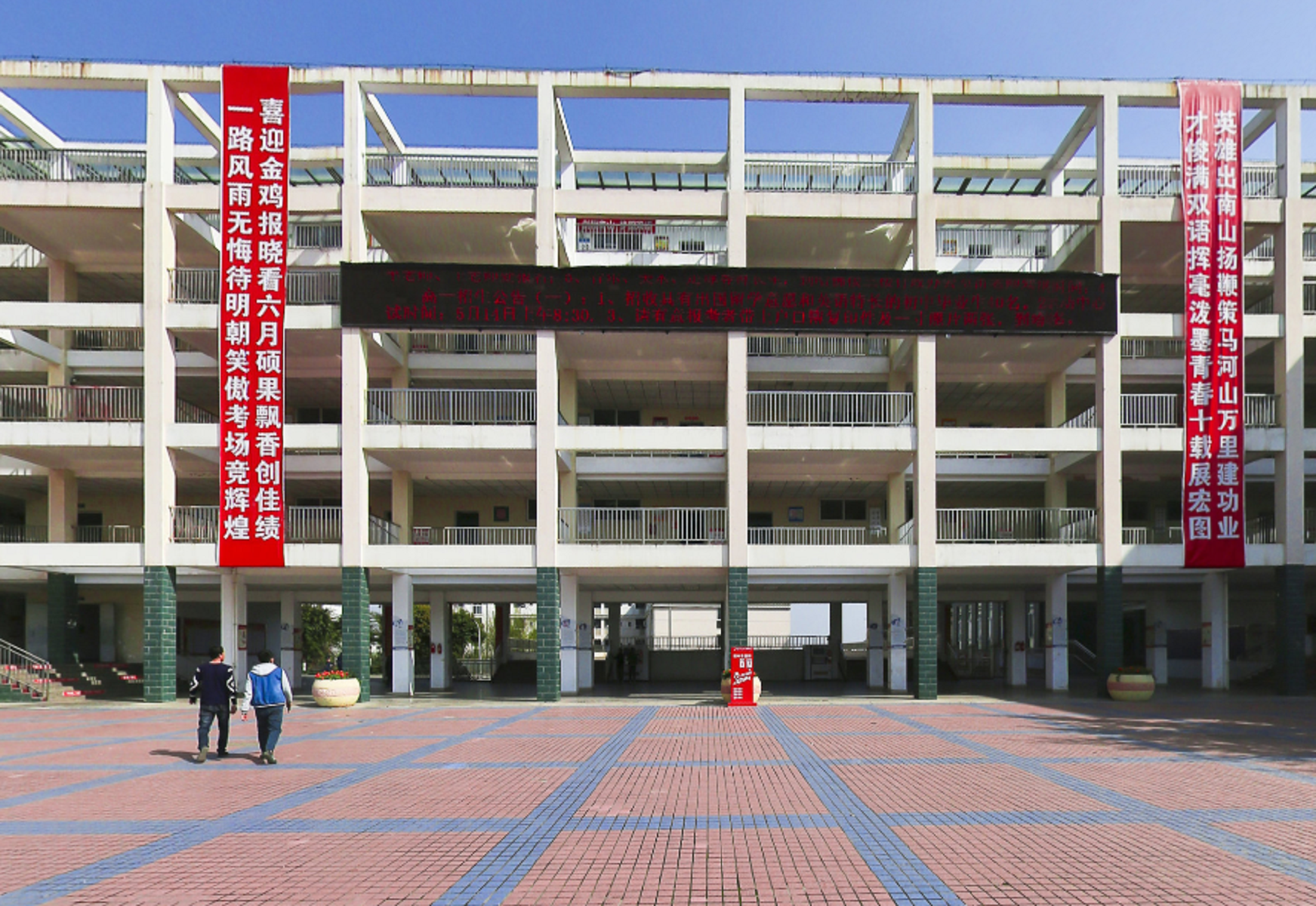 绵阳南山双语学校