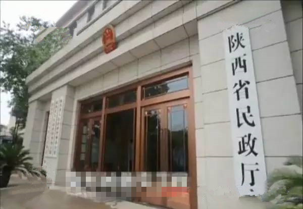 根据《中共中央办公厅 国务院办公厅关于印发〈陕西省人民政府机构