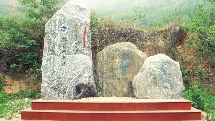  p data-id="gnx03o53lh">三皇山旅游区位于河南省郑州市荥阳市东北30