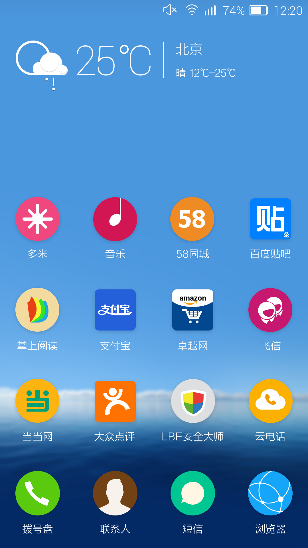 下载手机短信到桌面软件怎么下载