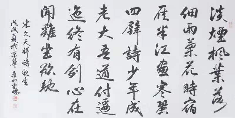 石云鹏,著名书法家