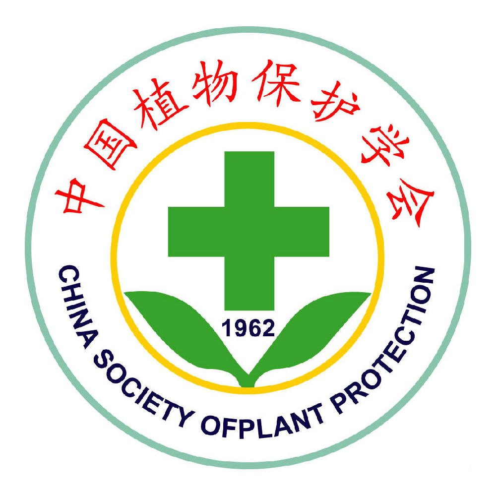 中国植物保护学会