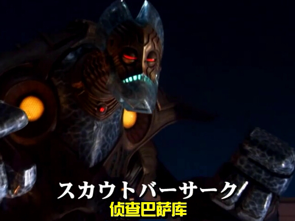 机械兽侦查巴萨库