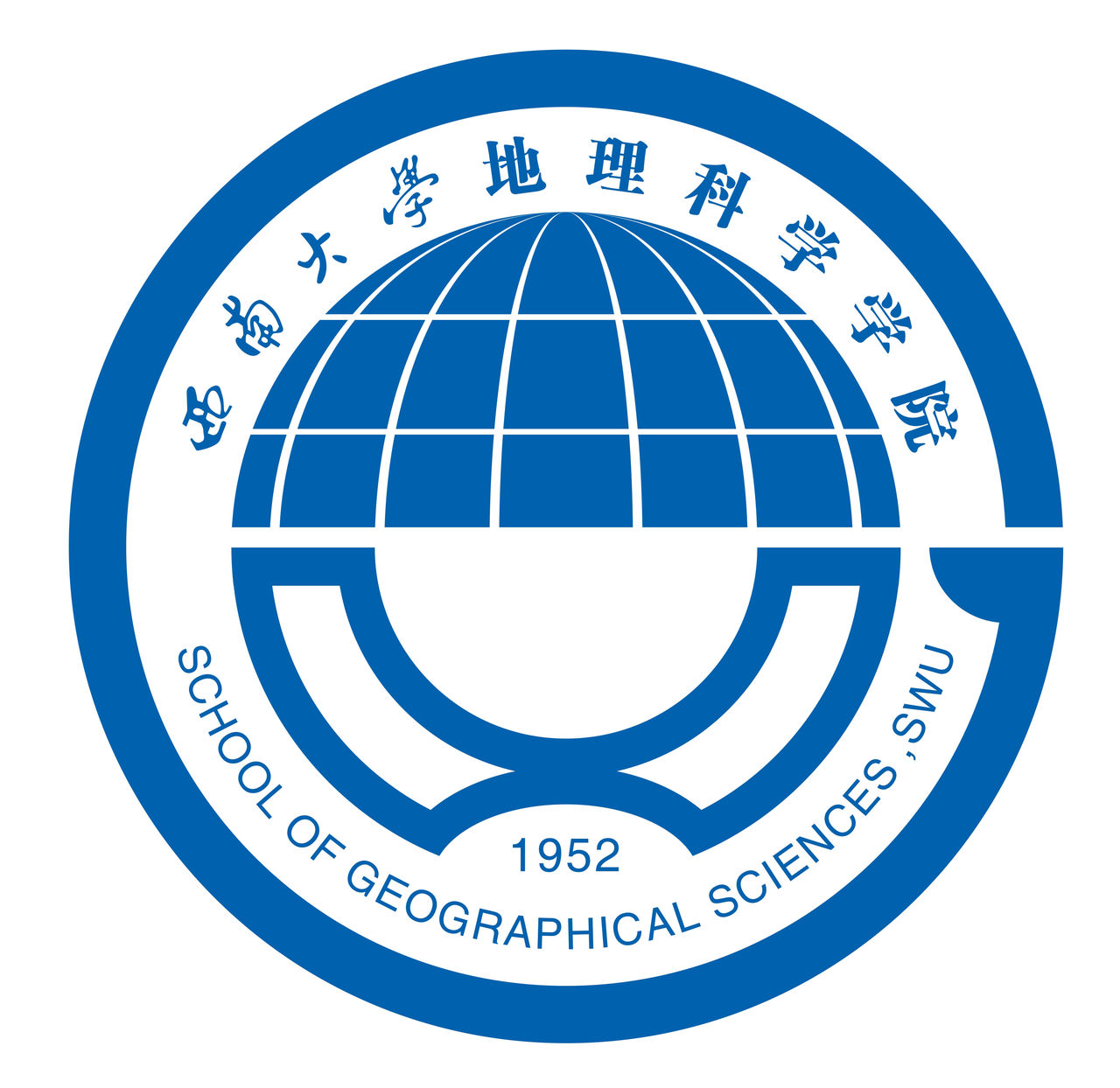 西南大学地理科学学院