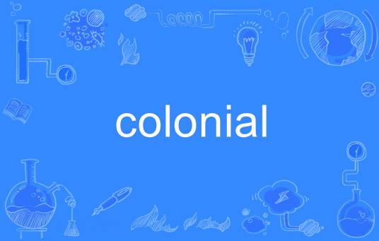 colonial_百度百科