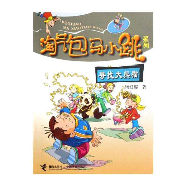 p>《淘气包马小跳》是作家 a target="_blank" href="/item/杨红樱
