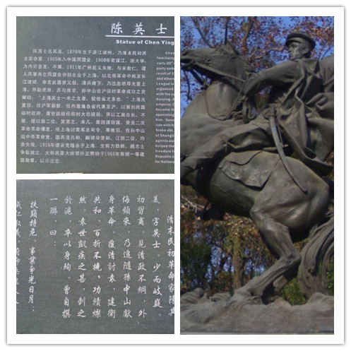  p>陈英士墓(即 a target="_blank" href="/item/陈其美/673576" data