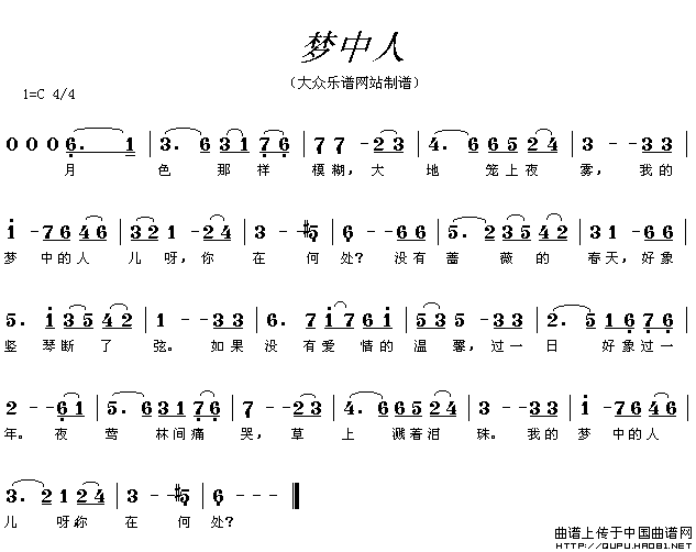 《梦中人》是 a target="_blank" href="/item/蔡琴/1155879" data