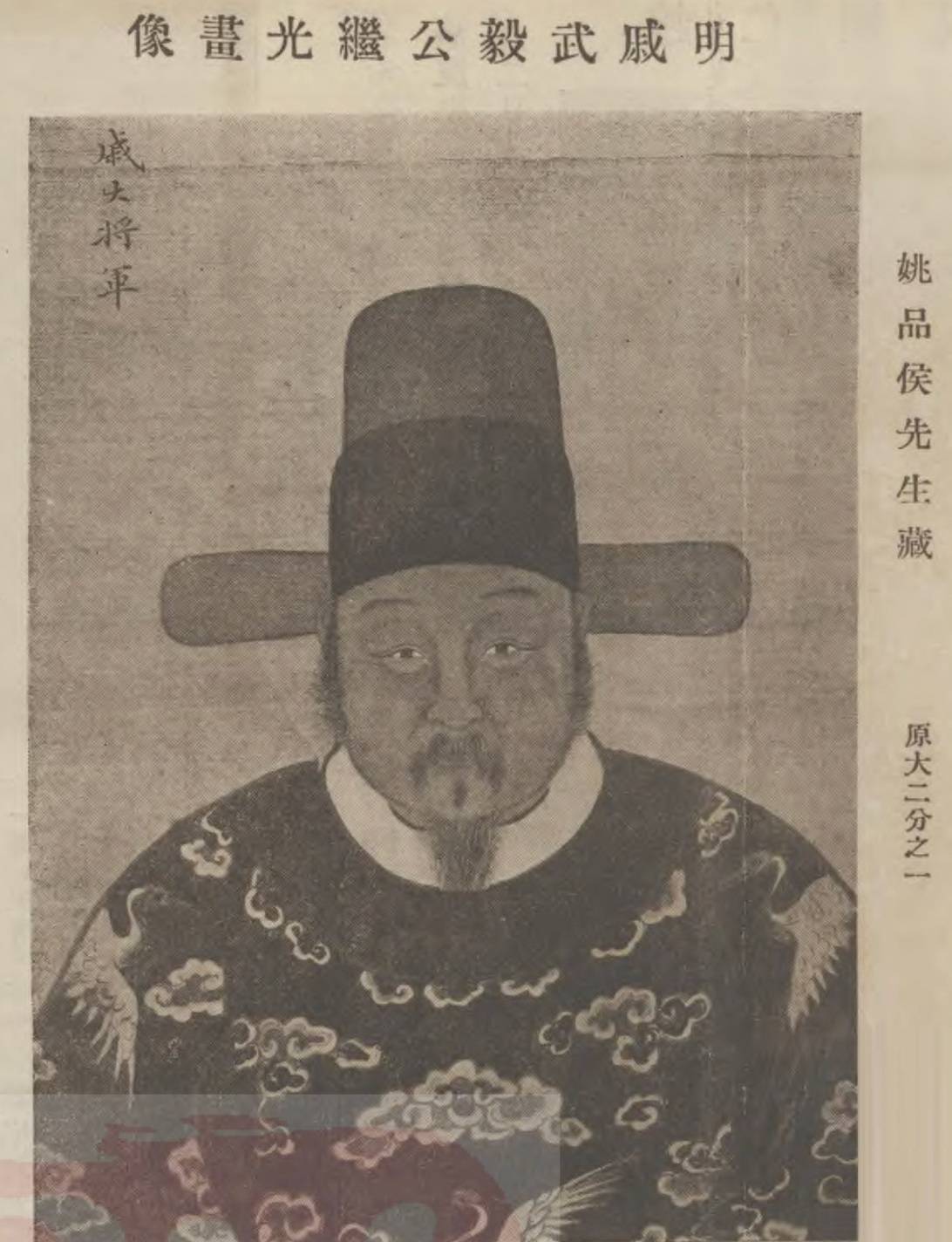 戚继光(1528年11月12日-1588年1月5日),字元敬,号南塘,孟诸,登州人