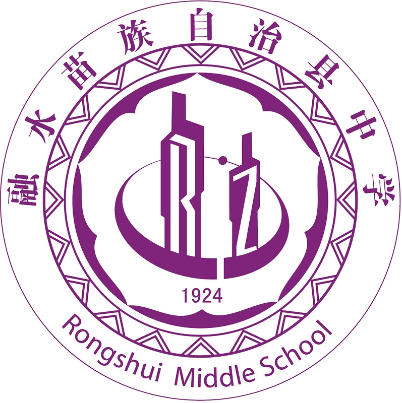 融水苗族自治县中学