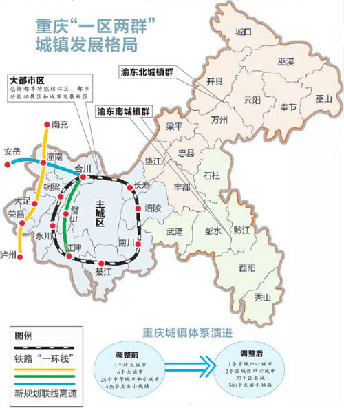  p>2014年9月1日,重庆市政府发布了《重庆市城乡总体规划(2007-2020年