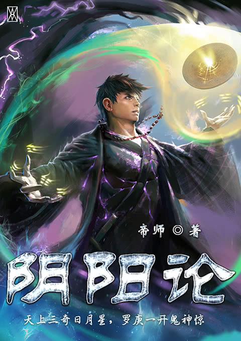 阴阳宝典 全网资源