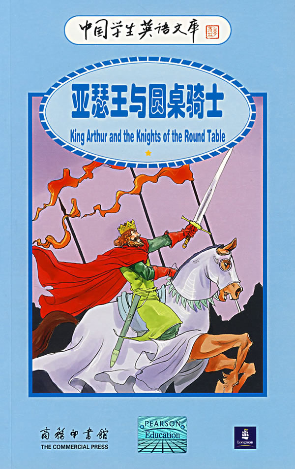  p>《亚瑟王与圆桌骑士》是商务印书馆出版的图书,作者是(英)斯旺