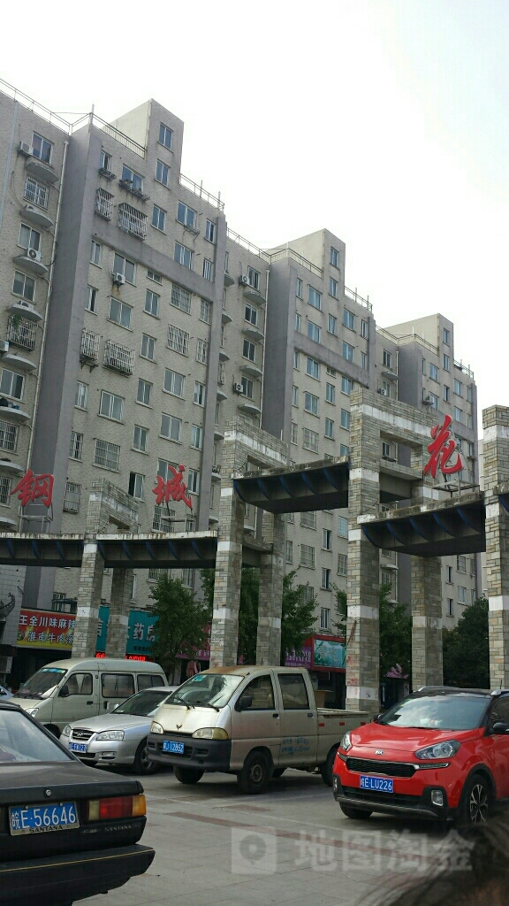 钢城花园
