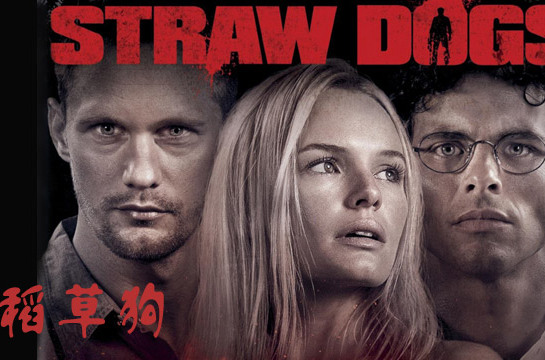 稻草狗strawdogs(1971)